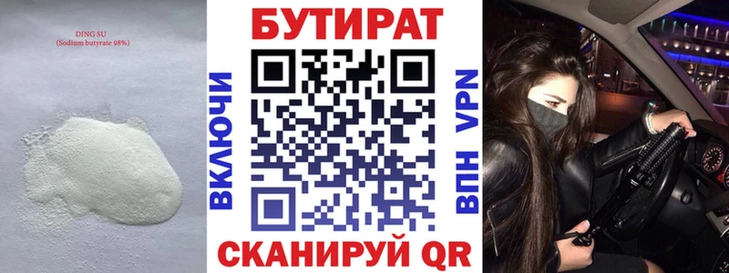 Бутират GHB  хочу   omg tor  Полярные Зори 