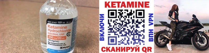 Кетамин ketamine  Полярные Зори 