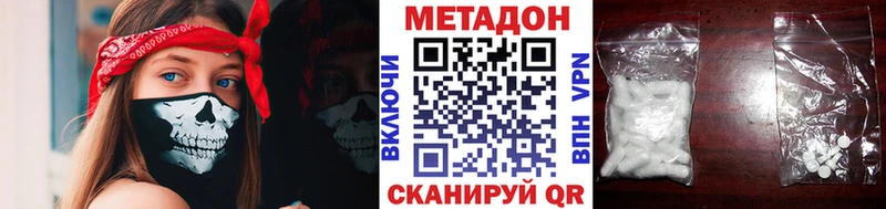 купить закладку  Полярные Зори  МЕТАДОН methadone 